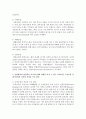 [농축산환경학 3학년] 현대농업은 안전한 먹거리 생산과 환경보전의 목표를 달성할 수 있는 지속가능한 친환경농업으로 전개되고 있다. 농업환경과 관련되어 지속가능성에 영향을 미칠 수 있는 토양오염, 수질오염 및 대기오염의 각각의 특성과 주요 원인들에 대하여 설명하시오 4페이지