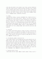 [농축산환경학 3학년] 현대농업은 안전한 먹거리 생산과 환경보전의 목표를 달성할 수 있는 지속가능한 친환경농업으로 전개되고 있다. 농업환경과 관련되어 지속가능성에 영향을 미칠 수 있는 토양오염, 수질오염 및 대기오염의 각각의 특성과 주요 원인들에 대하여 설명하시오 6페이지