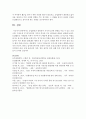 [농축산환경학 3학년] 현대농업은 안전한 먹거리 생산과 환경보전의 목표를 달성할 수 있는 지속가능한 친환경농업으로 전개되고 있다. 농업환경과 관련되어 지속가능성에 영향을 미칠 수 있는 토양오염, 수질오염 및 대기오염의 각각의 특성과 주요 원인들에 대하여 설명하시오 11페이지