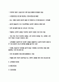 수면장애 간호진단과 간호중재와 수면장애 정의 원인 문제점분석 및 수면장애 치료법 5페이지