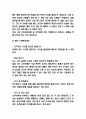 수면장애 간호진단과 간호중재와 수면장애 정의 원인 문제점분석 및 수면장애 치료법 7페이지