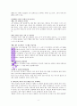 김미경의 리부트(reboot) A++독서보고서 6페이지