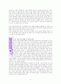 김미경의 리부트(reboot) A++독서보고서 14페이지