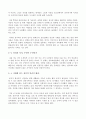 [인간과 교육] A+ 레포트. 후기 현대철학적 인간이해의 관점에서 강조되고 있는 인간관의 특징을 설명하고, 이러한 관점에서 종래의 과학적 인간관을 비판적으로 고찰하시오. 2페이지