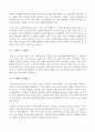 [인간과 교육] A+ 레포트. 후기 현대철학적 인간이해의 관점에서 강조되고 있는 인간관의 특징을 설명하고, 이러한 관점에서 종래의 과학적 인간관을 비판적으로 고찰하시오. 3페이지