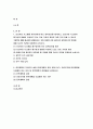 2021 전략적간호관리-1.보건의료 시스템을 재구성하게 하는 압력요인,보건의료 시스템의 재구성과 맞물려 부상하고 있는 간호 가치와 갈등, 미래의 간호관리자가 갖추어야 할 역량 2.전략계획이 무엇인지 설명 (전략계획의 과정 포함),의료조직에 전략계획을 도입해야 하는 이유 및 전략계획의 장점들 전략적간호관리 2페이지
