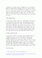2021 전략적간호관리-1.보건의료 시스템을 재구성하게 하는 압력요인,보건의료 시스템의 재구성과 맞물려 부상하고 있는 간호 가치와 갈등, 미래의 간호관리자가 갖추어야 할 역량 2.전략계획이 무엇인지 설명 (전략계획의 과정 포함),의료조직에 전략계획을 도입해야 하는 이유 및 전략계획의 장점들 전략적간호관리 6페이지