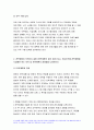 2021 전략적간호관리-1.보건의료 시스템을 재구성하게 하는 압력요인,보건의료 시스템의 재구성과 맞물려 부상하고 있는 간호 가치와 갈등, 미래의 간호관리자가 갖추어야 할 역량 2.전략계획이 무엇인지 설명 (전략계획의 과정 포함),의료조직에 전략계획을 도입해야 하는 이유 및 전략계획의 장점들 전략적간호관리 8페이지