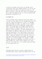 2021 전략적간호관리-1.보건의료 시스템을 재구성하게 하는 압력요인,보건의료 시스템의 재구성과 맞물려 부상하고 있는 간호 가치와 갈등, 미래의 간호관리자가 갖추어야 할 역량 2.전략계획이 무엇인지 설명 (전략계획의 과정 포함),의료조직에 전략계획을 도입해야 하는 이유 및 전략계획의 장점들 전략적간호관리 10페이지