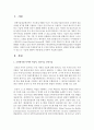 [인터넷과정보사회 1학년] 다음은 2021년 2월 한국과학기술기획평가원(KISTEP)이 발표한 언택트 시대의 10대 미래유망기술이다. 이중 1개의 영역을 선택하고 선택한 영역에 공헌할 수 있는 IT 기술에 대하여 자유롭게 조사하여 2000자 이내로 서술하시오 2페이지