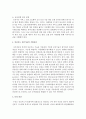 [인터넷과정보사회 1학년] 다음은 2021년 2월 한국과학기술기획평가원(KISTEP)이 발표한 언택트 시대의 10대 미래유망기술이다. 이중 1개의 영역을 선택하고 선택한 영역에 공헌할 수 있는 IT 기술에 대하여 자유롭게 조사하여 2000자 이내로 서술하시오 7페이지