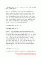 정신건강과간호 2021 정신건강과간호 1)강한 감정을 경험한 최근 사건 두 가지를 기억하여 그때의 자동적 사고와 감정, 행동을 구분하여 기술 정신건강과간호 2)자신이 경험한 사례에 대하여 인지행동치료기법을 적용하려고 한다. 1)의 사례에 대해 교재 320쪽~325쪽에서 제시한 인지행동치료기법 중에서 각 한 개를 선택하여 이에 대해 설명 3페이지