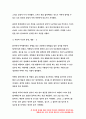 정신건강과간호 2021 정신건강과간호 1)강한 감정을 경험한 최근 사건 두 가지를 기억하여 그때의 자동적 사고와 감정, 행동을 구분하여 기술 정신건강과간호 2)자신이 경험한 사례에 대하여 인지행동치료기법을 적용하려고 한다. 1)의 사례에 대해 교재 320쪽~325쪽에서 제시한 인지행동치료기법 중에서 각 한 개를 선택하여 이에 대해 설명 5페이지