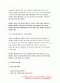 정신건강과간호 2021 정신건강과간호 1)강한 감정을 경험한 최근 사건 두 가지를 기억하여 그때의 자동적 사고와 감정, 행동을 구분하여 기술 정신건강과간호 2)자신이 경험한 사례에 대하여 인지행동치료기법을 적용하려고 한다. 1)의 사례에 대해 교재 320쪽~325쪽에서 제시한 인지행동치료기법 중에서 각 한 개를 선택하여 이에 대해 설명 7페이지