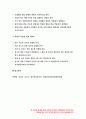 정신건강과간호 2021 정신건강과간호 1)강한 감정을 경험한 최근 사건 두 가지를 기억하여 그때의 자동적 사고와 감정, 행동을 구분하여 기술 정신건강과간호 2)자신이 경험한 사례에 대하여 인지행동치료기법을 적용하려고 한다. 1)의 사례에 대해 교재 320쪽~325쪽에서 제시한 인지행동치료기법 중에서 각 한 개를 선택하여 이에 대해 설명 8페이지