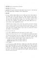 고분자공학 예비보고서 Polymer Characterization by Rheometer 2페이지
