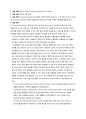 고분자공학 예비보고서 Atomic transfer radical polymerization of PMMA(ATRP) 2페이지