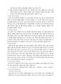 고분자공학 예비보고서 Particle size distribution by Dynamic Light scattering (DLS)  3페이지