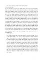 고분자공학 예비보고서 Redox Emulsion polymerization of ethyl acrylate  3페이지
