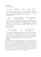 고분자공학 예비보고서 Redox Emulsion polymerization of ethyl acrylate  4페이지