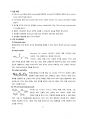 고분자공학 예비보고서 Redox Emulsion polymerization of ethyl acrylate  6페이지