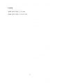 고분자공학 예비보고서 Redox Emulsion polymerization of ethyl acrylate  8페이지