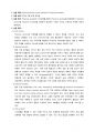 고분자공학 예비보고서 Poly(vinyl alcohol) by the hydrolysis of poly(vinyl acetate) 2페이지