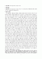 고분자공학 결과보고서 Thermogravimetric Analysis TG 1페이지