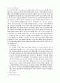 고분자 공학 예비보고서 Polynorbornene synthesis by me 2페이지