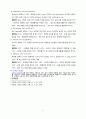 고분자 공학 예비보고서 Polynorbornene synthesis by me 4페이지