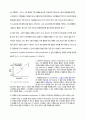 고분자 공학 실험 DSC-Differential Scanning Calorim 2페이지