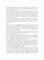 우리나라 가상화폐에 대한 개인적인 생각 3페이지