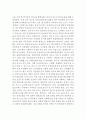 일반화학실험 안전관리 동영상 감상문  2페이지