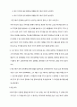고분자공학 실험 Nuclear Magnetic Resonance Spectroscopy 2페이지