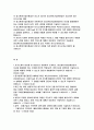 중소벤처기업진흥공단자소서자기소개서 2021] 중소벤처기업진흥공단이 자신을 채용해야 하는 이유를 본인의 역량 新핵심가치 혁신 현장 공공성 신뢰 본인이 지원한 분야에 필요한 역량 향후 직무수행 계획 2페이지