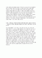 중소벤처기업진흥공단자소서자기소개서 2021] 중소벤처기업진흥공단이 자신을 채용해야 하는 이유를 본인의 역량 新핵심가치 혁신 현장 공공성 신뢰 본인이 지원한 분야에 필요한 역량 향후 직무수행 계획 5페이지