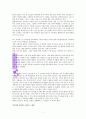 존리의 부자되기 습관 A++독서보고서 3페이지