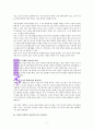 존리의 부자되기 습관 A++독서보고서 9페이지