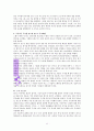 존리의 부자되기 습관 A++독서보고서 11페이지