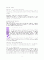 존리의 부자되기 습관 A++독서보고서 13페이지
