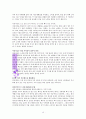 존리의 부자되기 습관 A++독서보고서 15페이지