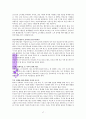 존리의 부자되기 습관 A++독서보고서 17페이지