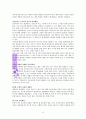 존리의 부자되기 습관 A++독서보고서 18페이지