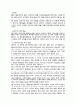 고전주의 시대 문화예술과 무용예술 2페이지