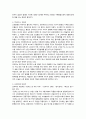 고전주의 시대 문화예술과 무용예술 8페이지