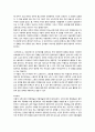 고전주의 시대 문화예술과 무용예술 10페이지