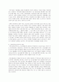 [정신건강사회복지론 4학년] 1) 정신장애인 격리·수용의 시대적 변화에 관한 푸코의 관점을 설명하고(15점) 7페이지