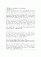 (학교사회복지론, 공통) 코로나19와 학교사회복지 1) 학교사회복지의 필요성과 목적, 개념을 설명하시오. 2) 자신이 거주하는 지역의 학교를 한 곳 선정하여, 학교명, 주소, 학교 및 지역의 지리적, 사회적 특성을 기술하시오. 3) 코로나19 상황에서 해당 학교와 학생들이 겪은 어려움이 무엇인지 설명하고, 학교사회복지가 필요한 대상과 지원할 내용을 찾아 학 3페이지