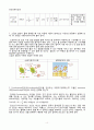 [일반화학실험 A+ 1등 자료] 이온과 전기전도도 예비 보고서 8페이지