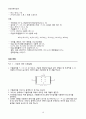 [일반화학실험 A+ 1등 자료] 이온과 전기전도도 예비 보고서 10페이지